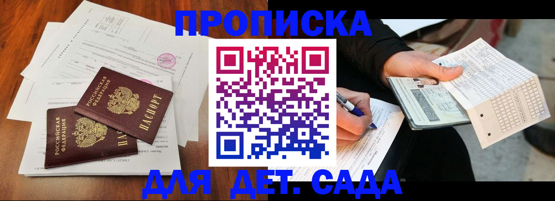 временная регистрация в квартире в Гусиноозёрске