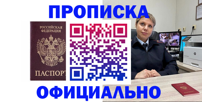 регистрация для школы в Гусиноозёрске