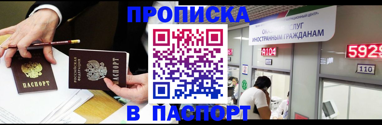 пропишу в квартире в Гусиноозёрске