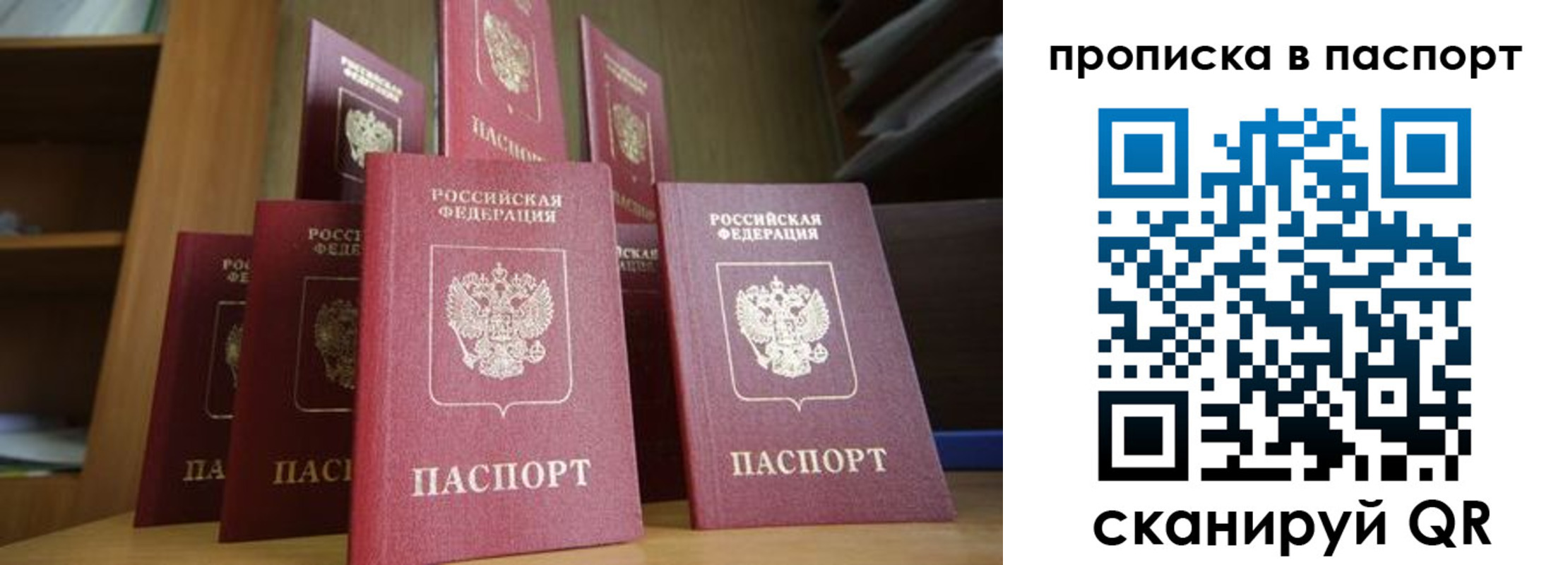 прописка законно в Гусиноозёрске