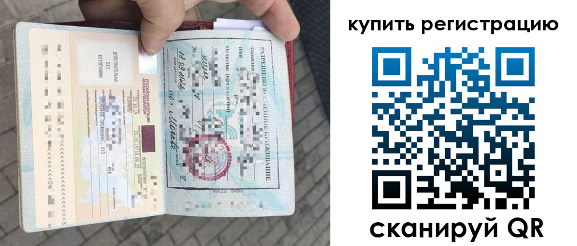 прописка для школы в Гусиноозёрске