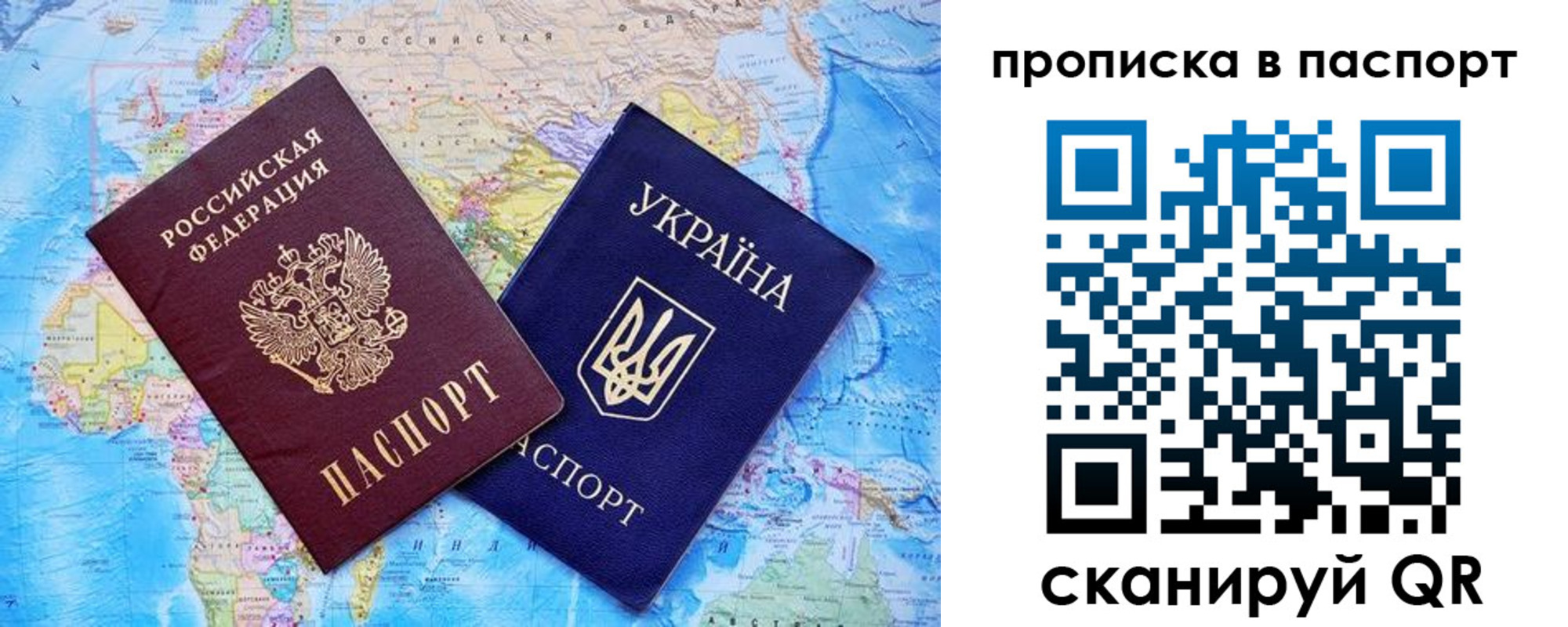 прописка 2025 в Гусиноозёрске