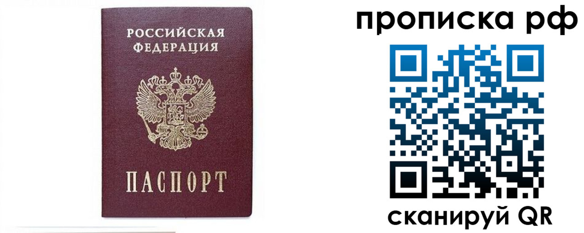 временная регистрация для всех в Гусиноозёрске