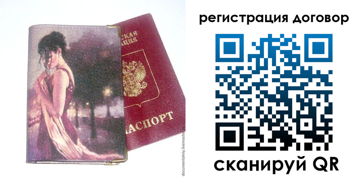 временная регистрация адрес в Гусиноозёрске