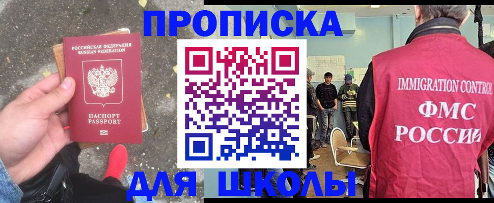 где прописаться в Гусиноозёрске