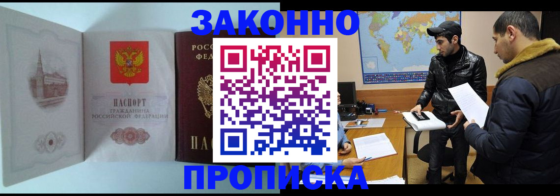 временная регистрация гарантия в Гусиноозёрске