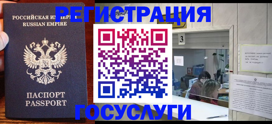 прописка ребенка в Гусиноозёрске