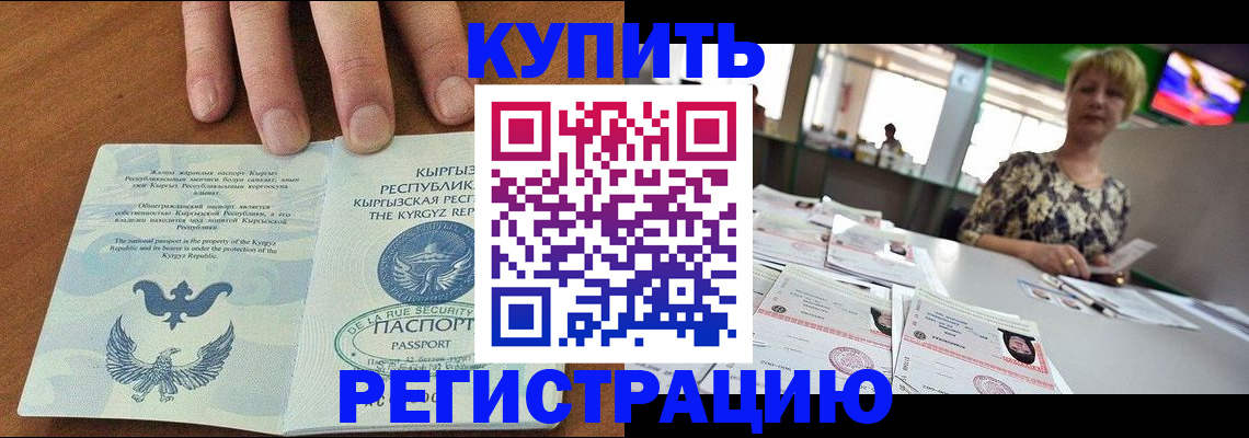 прописка от собственника в Гусиноозёрске
