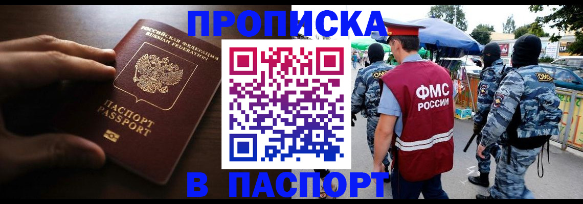 пропишу в квартире в Гусиноозёрске