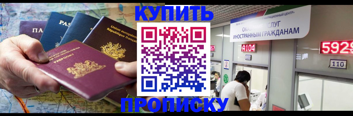 прописка гарантия в Гусиноозёрске