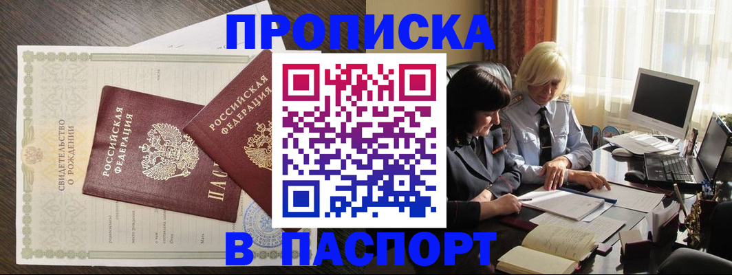 найти адрес прописки в Гусиноозёрске